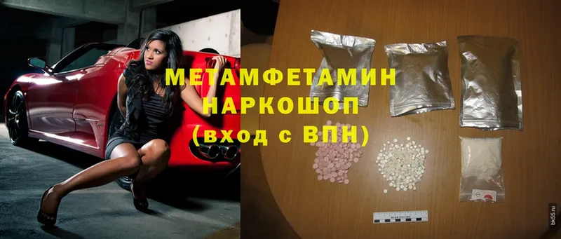 Метамфетамин Methamphetamine  hydra   Боровичи 